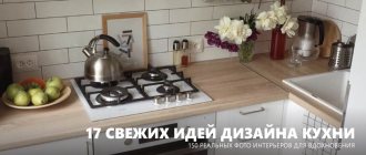Дизайн кухни и фото интерьеров кухни