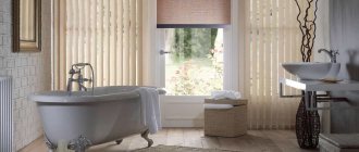 Roman blinds in the bathroom