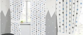 Curtains with stars
